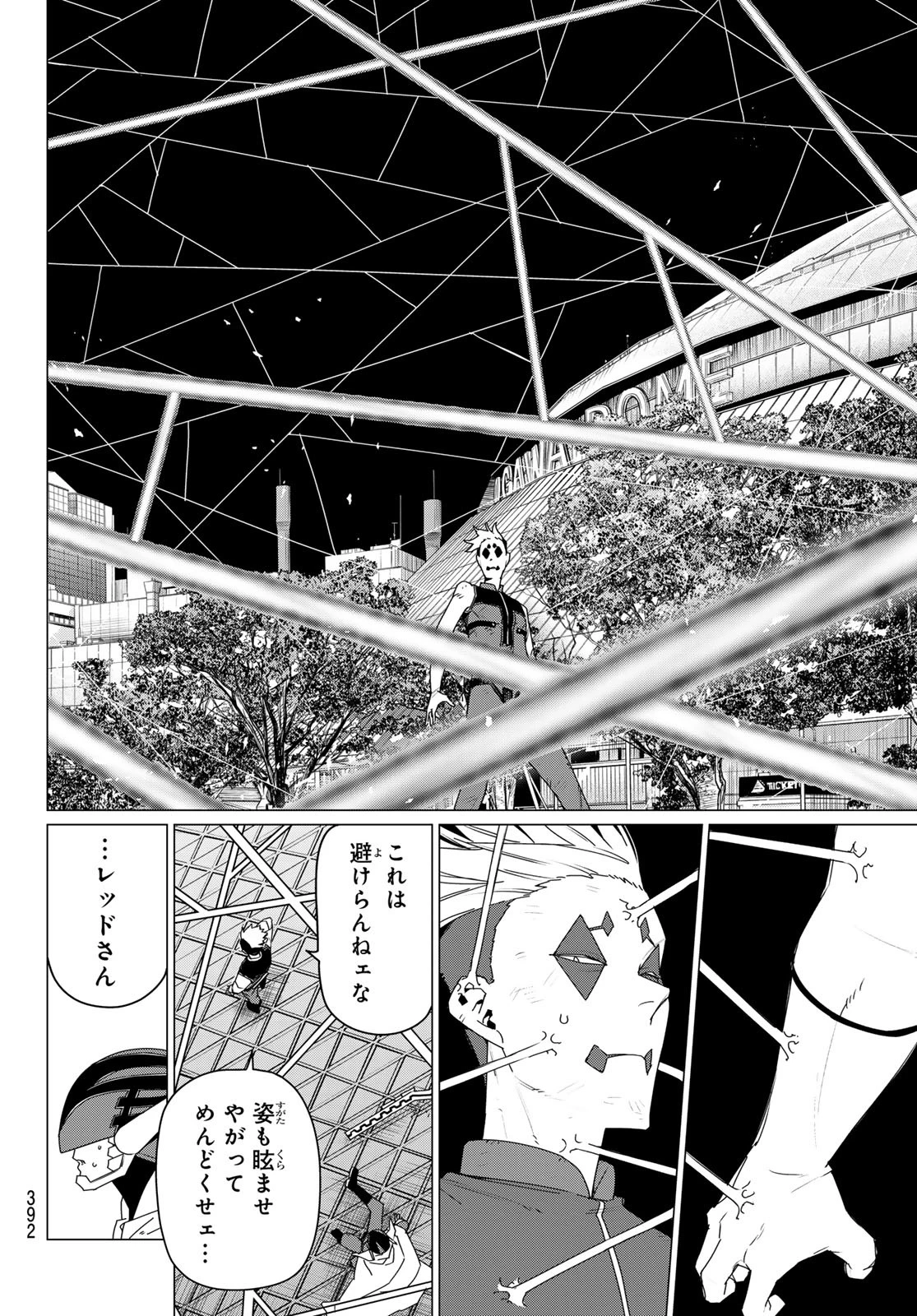 戦隊大失格 第181話 - 8