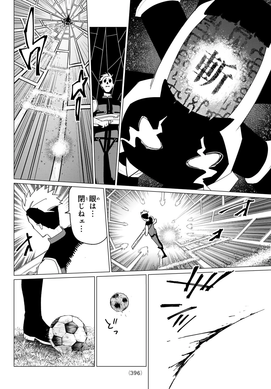 戦隊大失格 第181話 - 12