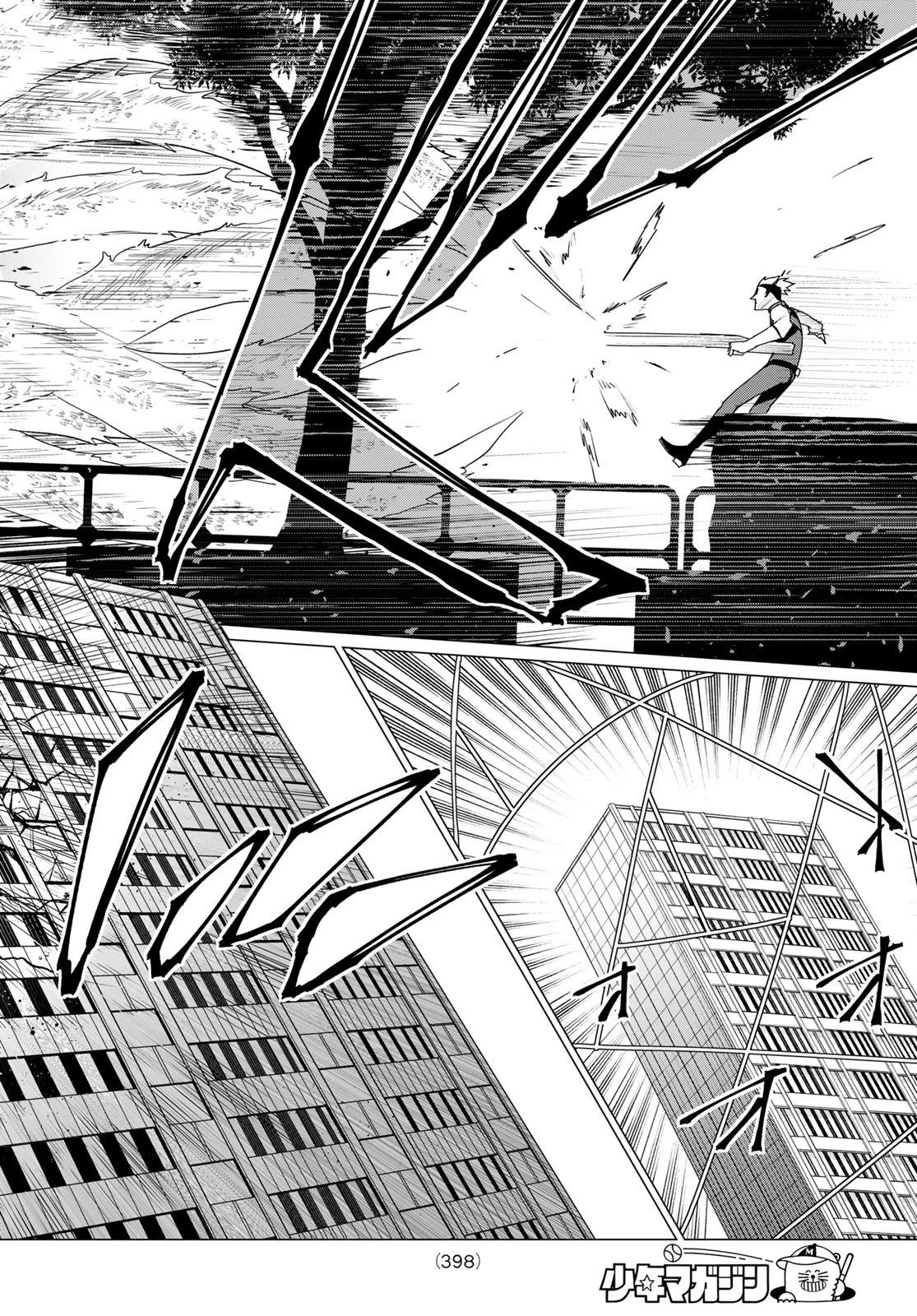 戦隊大失格 第181話 - 14