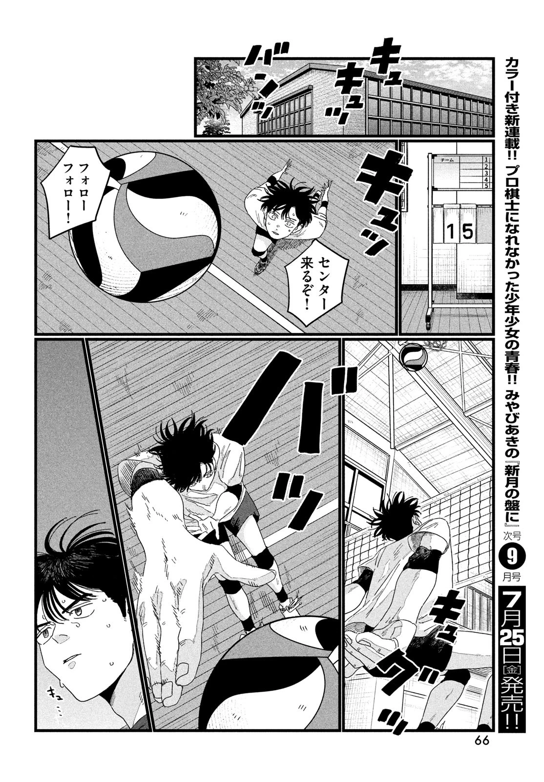 ディグイット 第3話 - 10