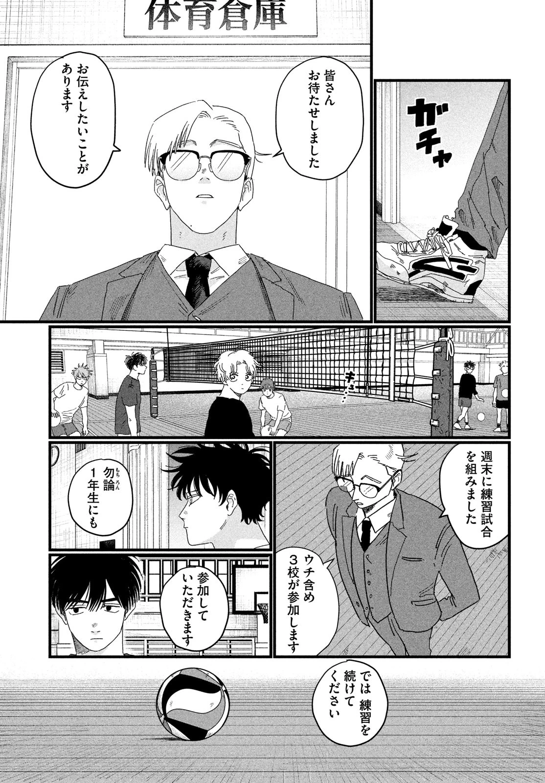 ディグイット 第3話 - 25