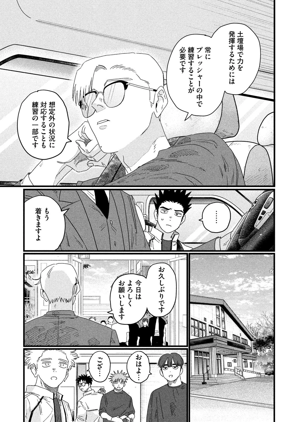 ディグイット 第3話 - 27