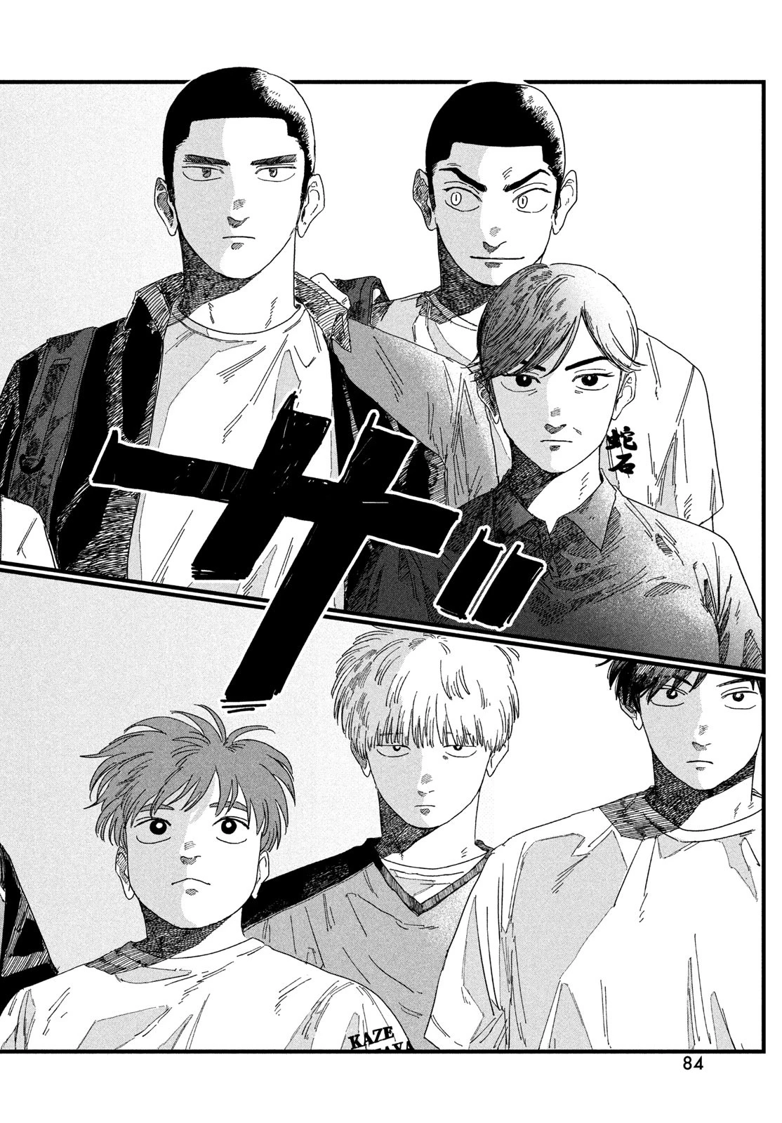 ディグイット 第3話 - 28