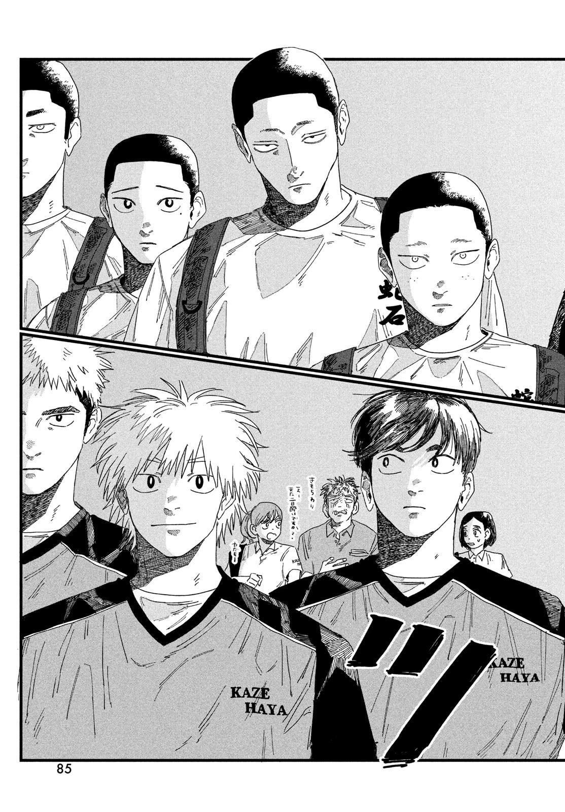 ディグイット 第3話 - 29