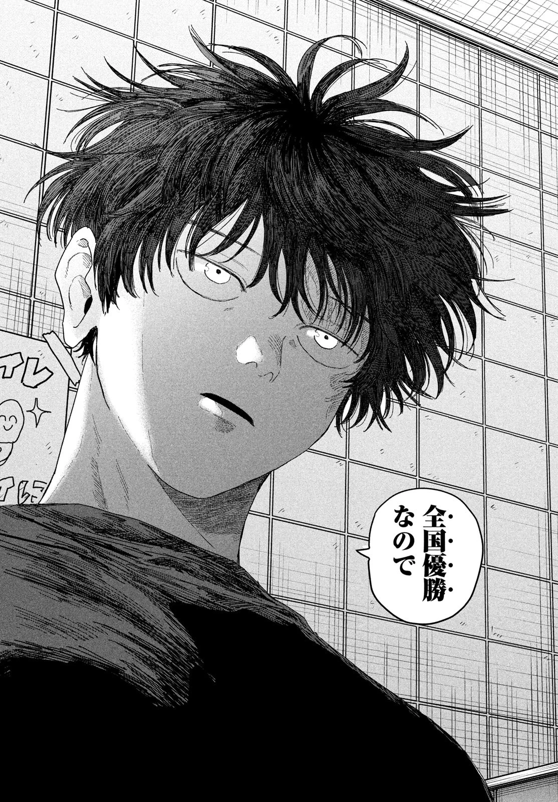 ディグイット 第3話 - 38