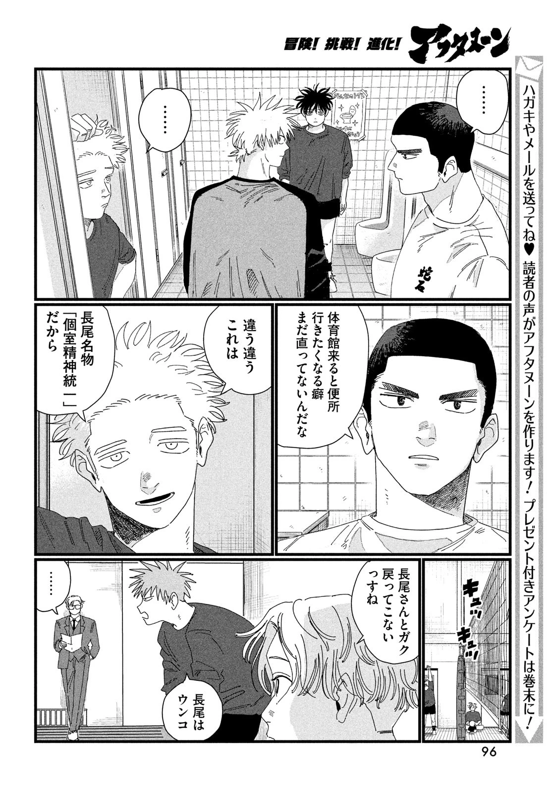 ディグイット 第3話 - 40