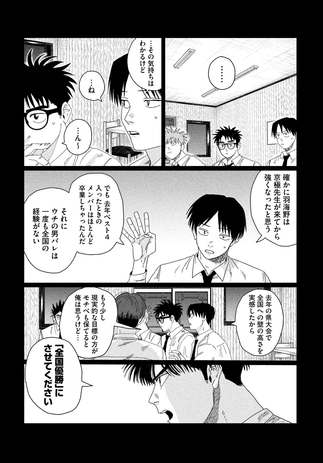 ディグイット 第3話 - 42