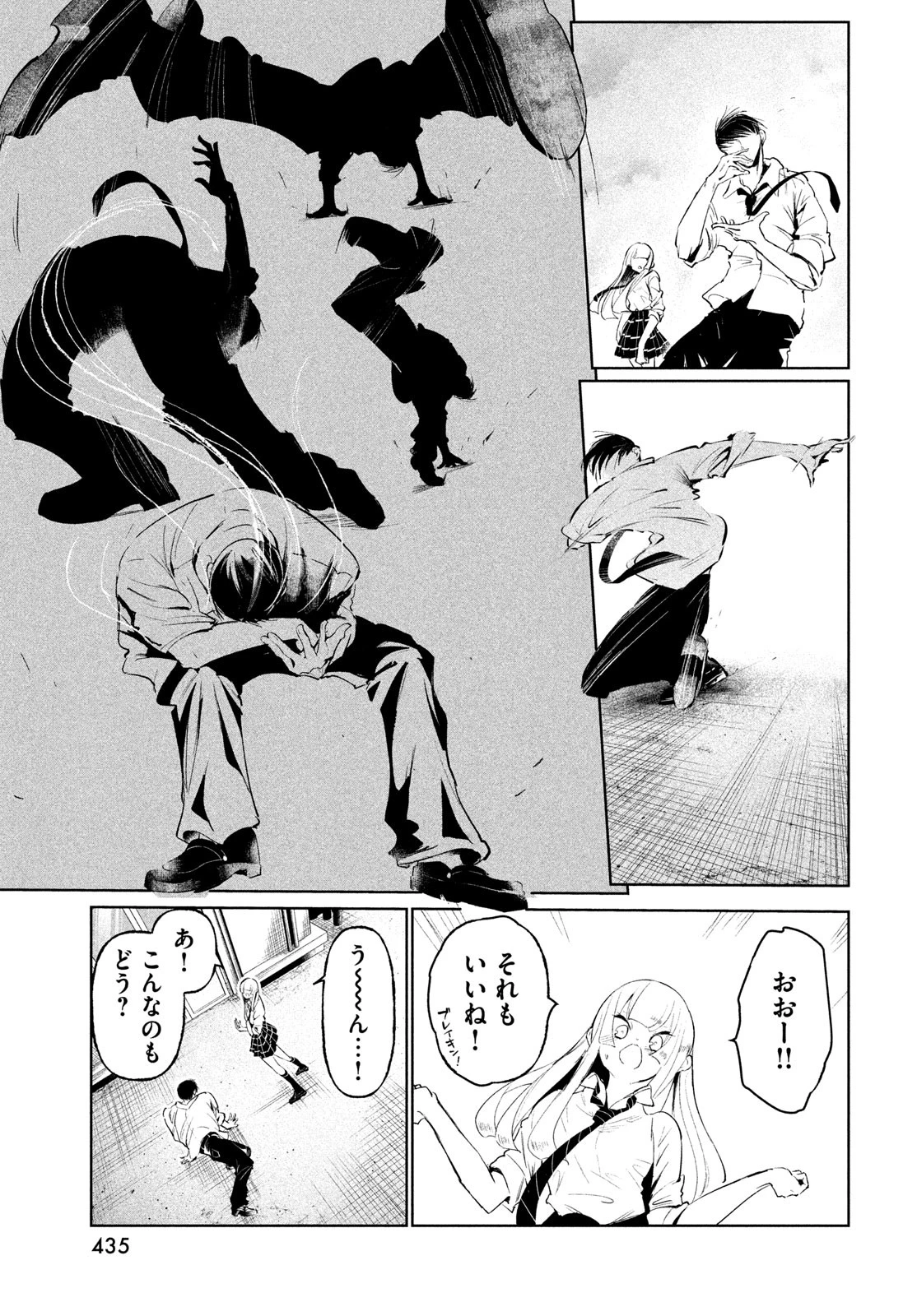 ワンダンス 第68話 - 3