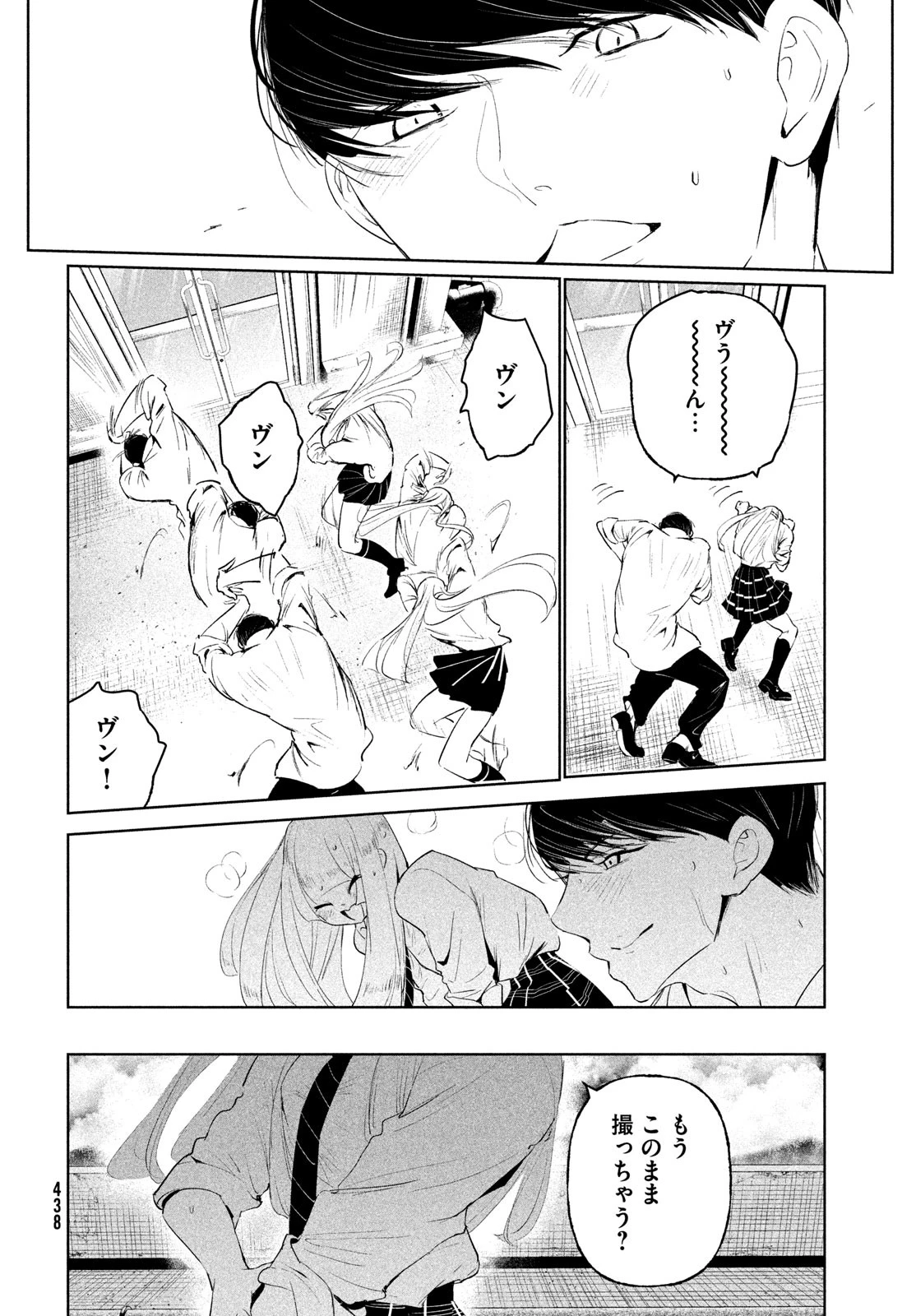 ワンダンス 第68話 - 6