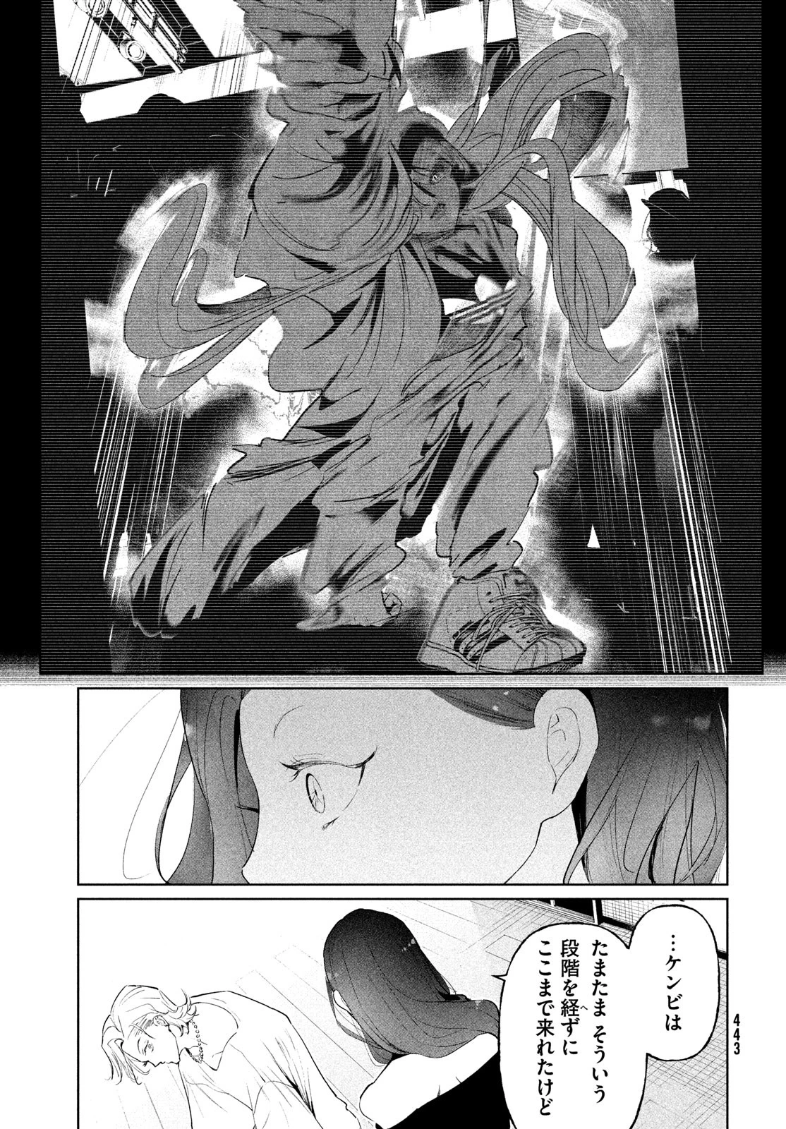 ワンダンス 第68話 - 11