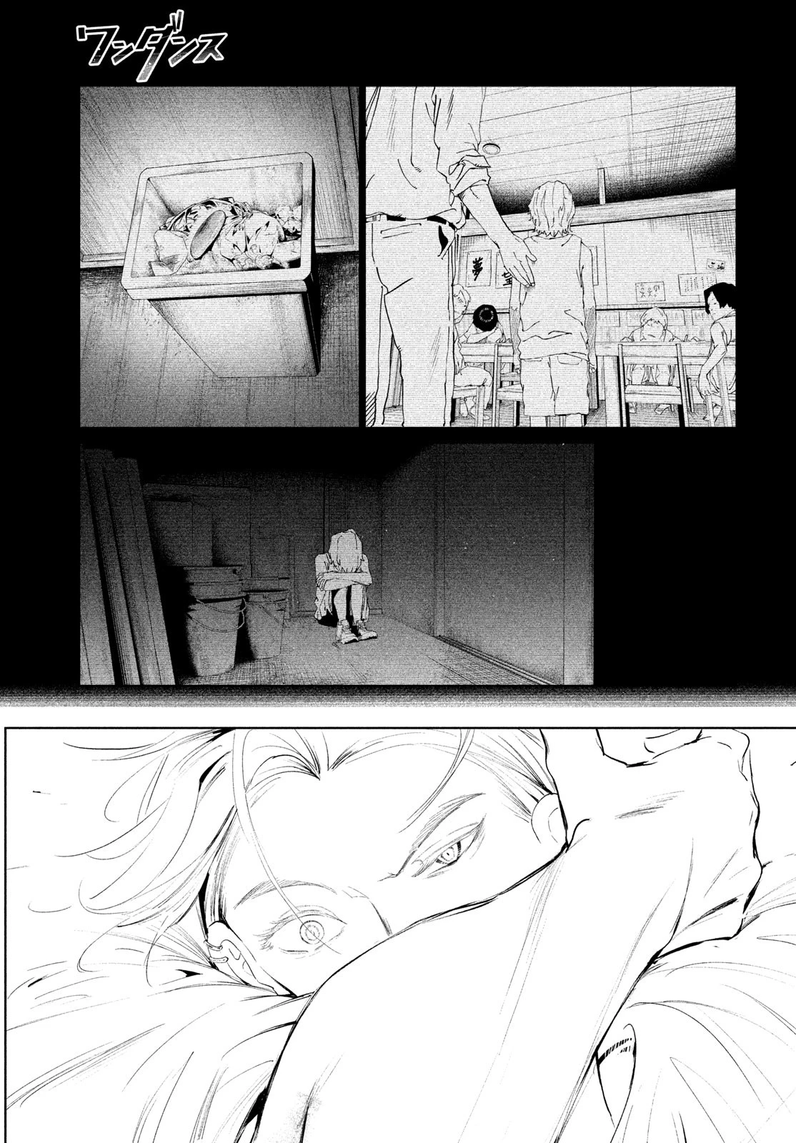ワンダンス 第68話 - 15