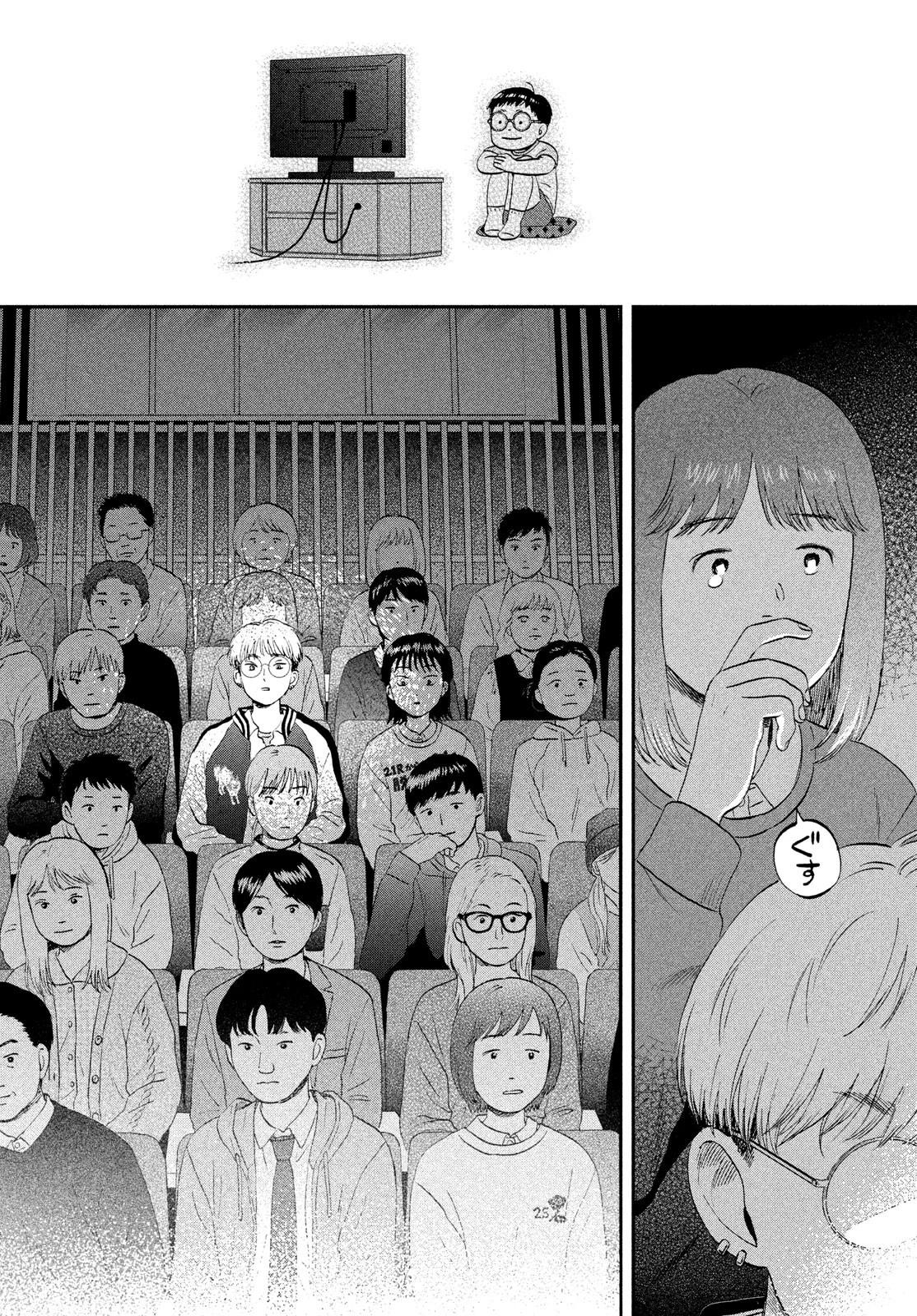 スキップとローファー 第72話 - 10