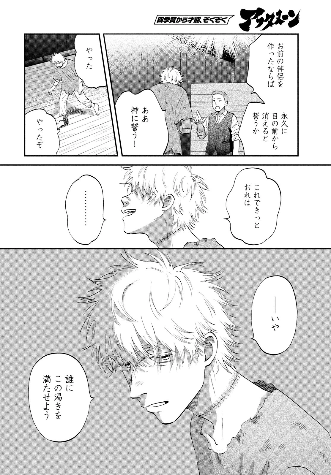 スキップとローファー 第72話 - 12