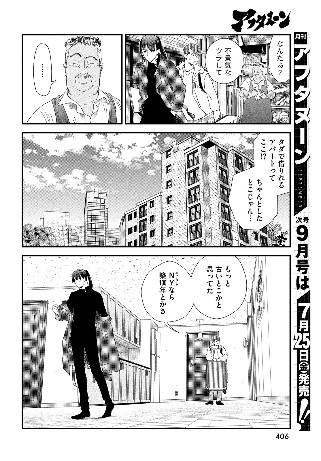 フラジャイル～病理医岸京一郎の所見～ 第126話 - 10