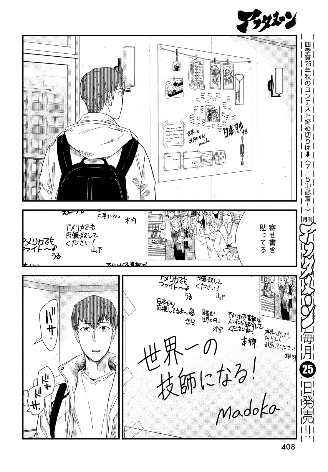 フラジャイル～病理医岸京一郎の所見～ 第126話 - 12