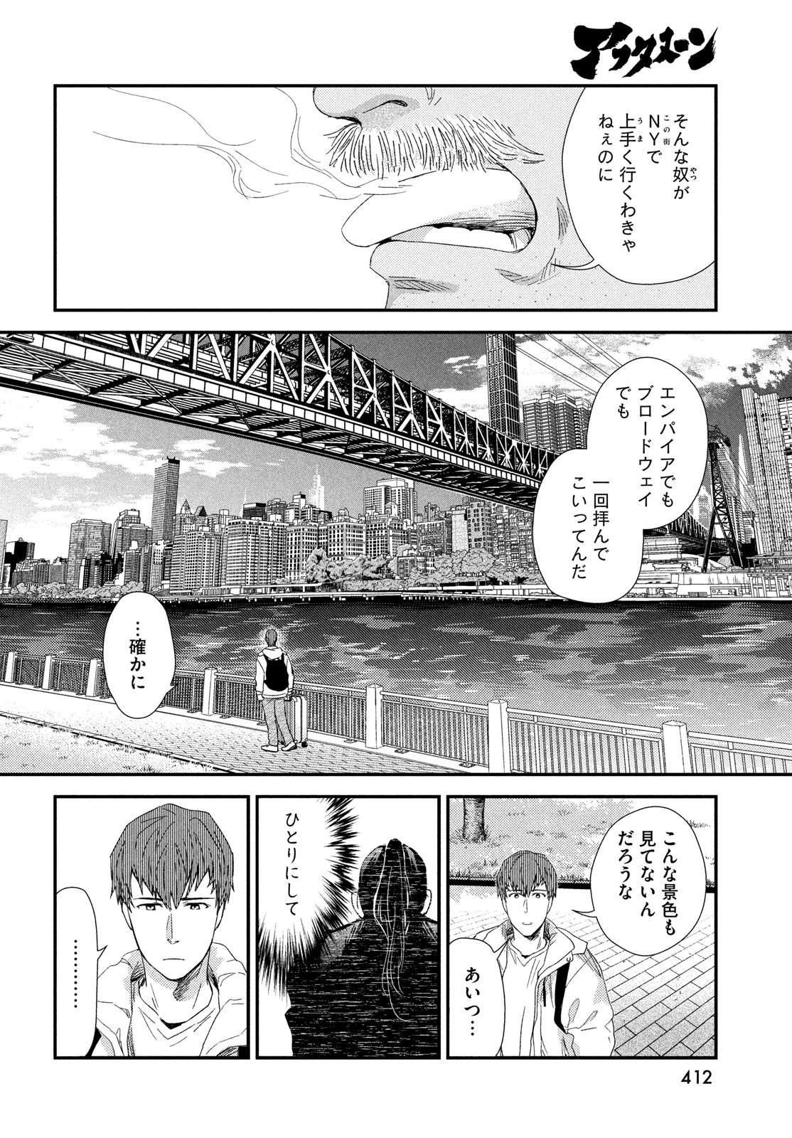 フラジャイル～病理医岸京一郎の所見～ 第126話 - 16