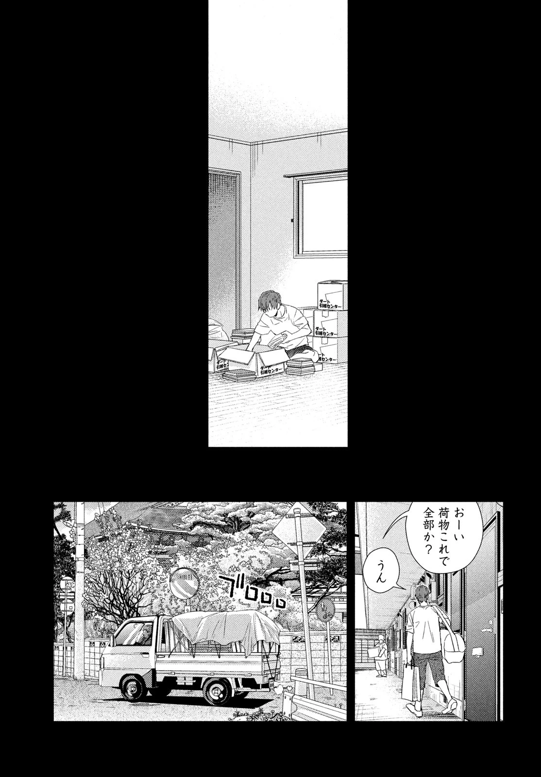 フラジャイル～病理医岸京一郎の所見～ 第126話 - 17