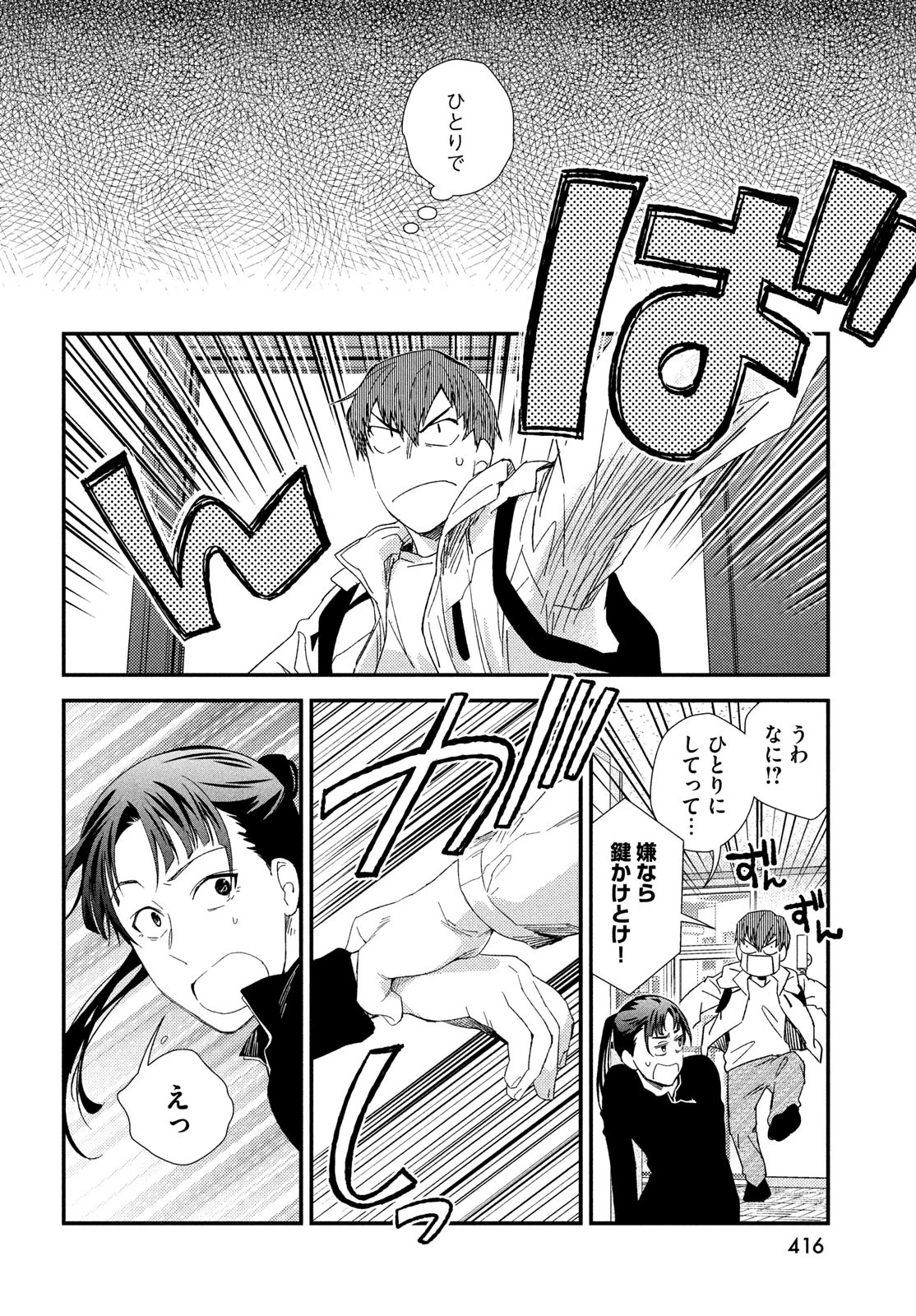 フラジャイル～病理医岸京一郎の所見～ 第126話 - 20