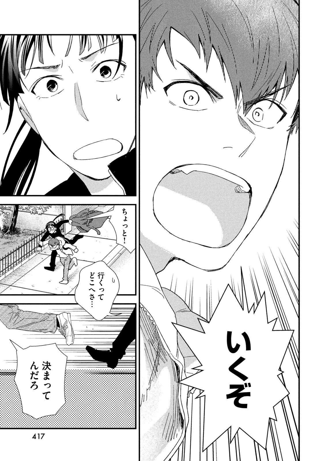 フラジャイル～病理医岸京一郎の所見～ 第126話 - 21