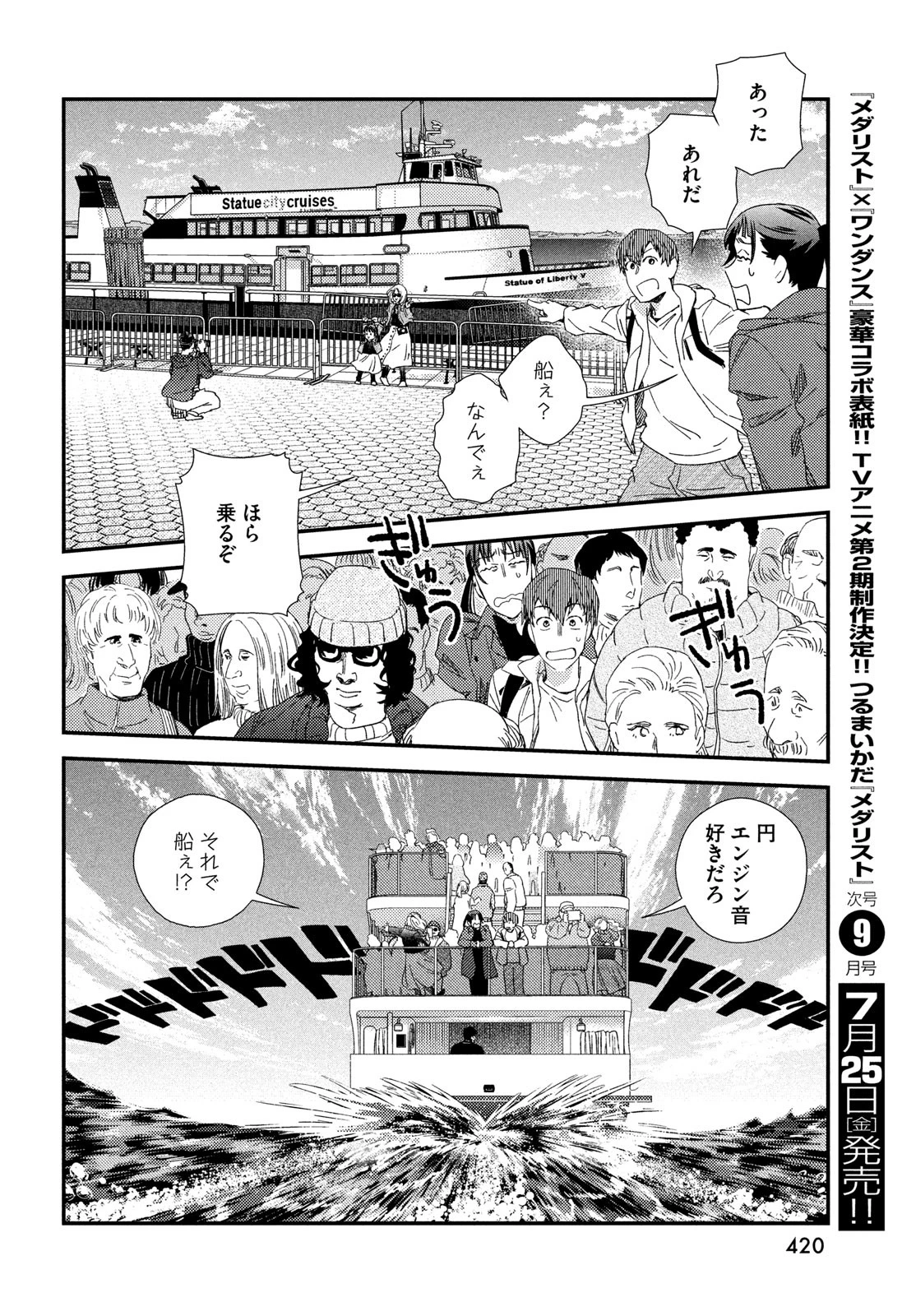 フラジャイル～病理医岸京一郎の所見～ 第126話 - 24