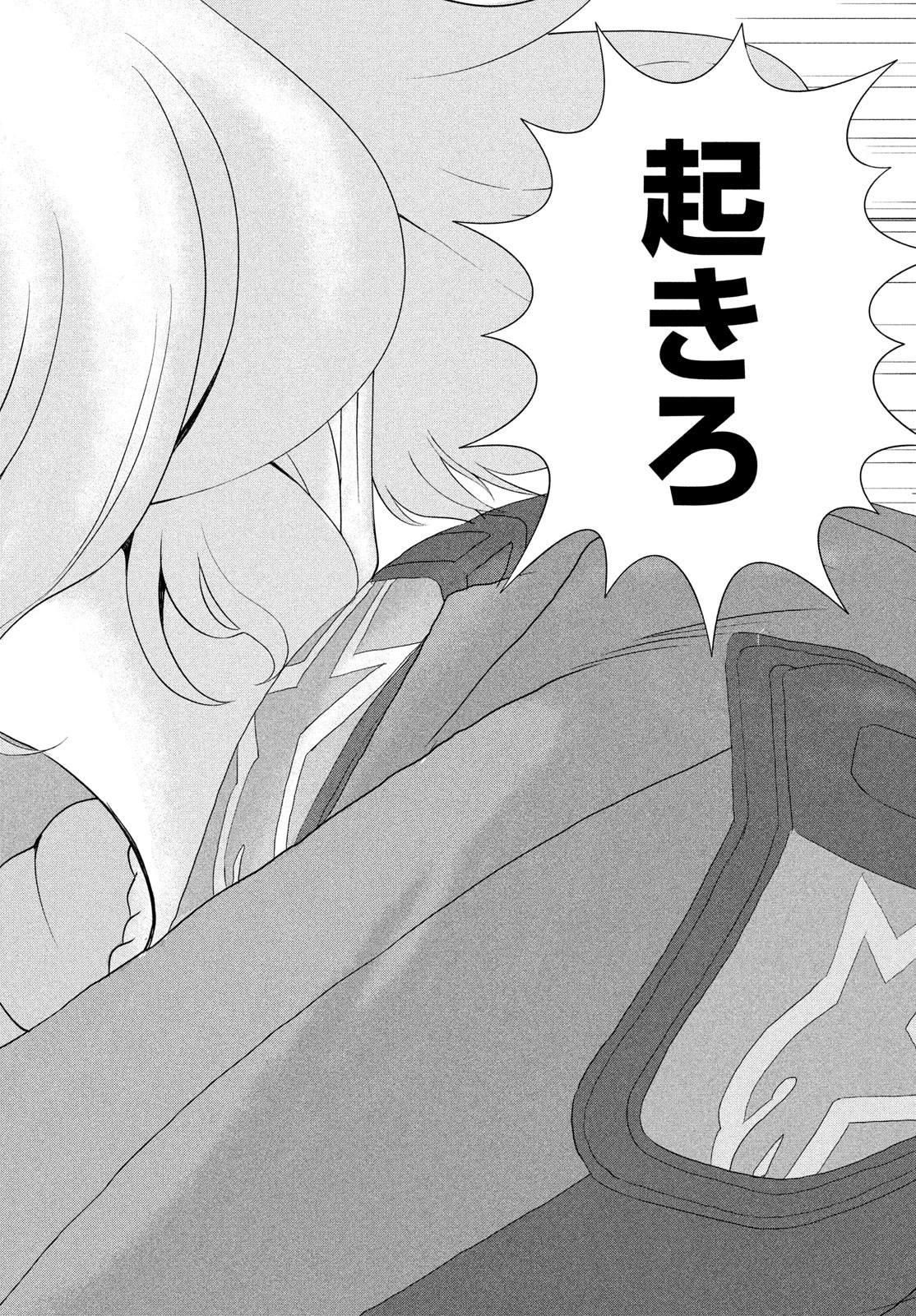 トップウGP 第109話 - 20