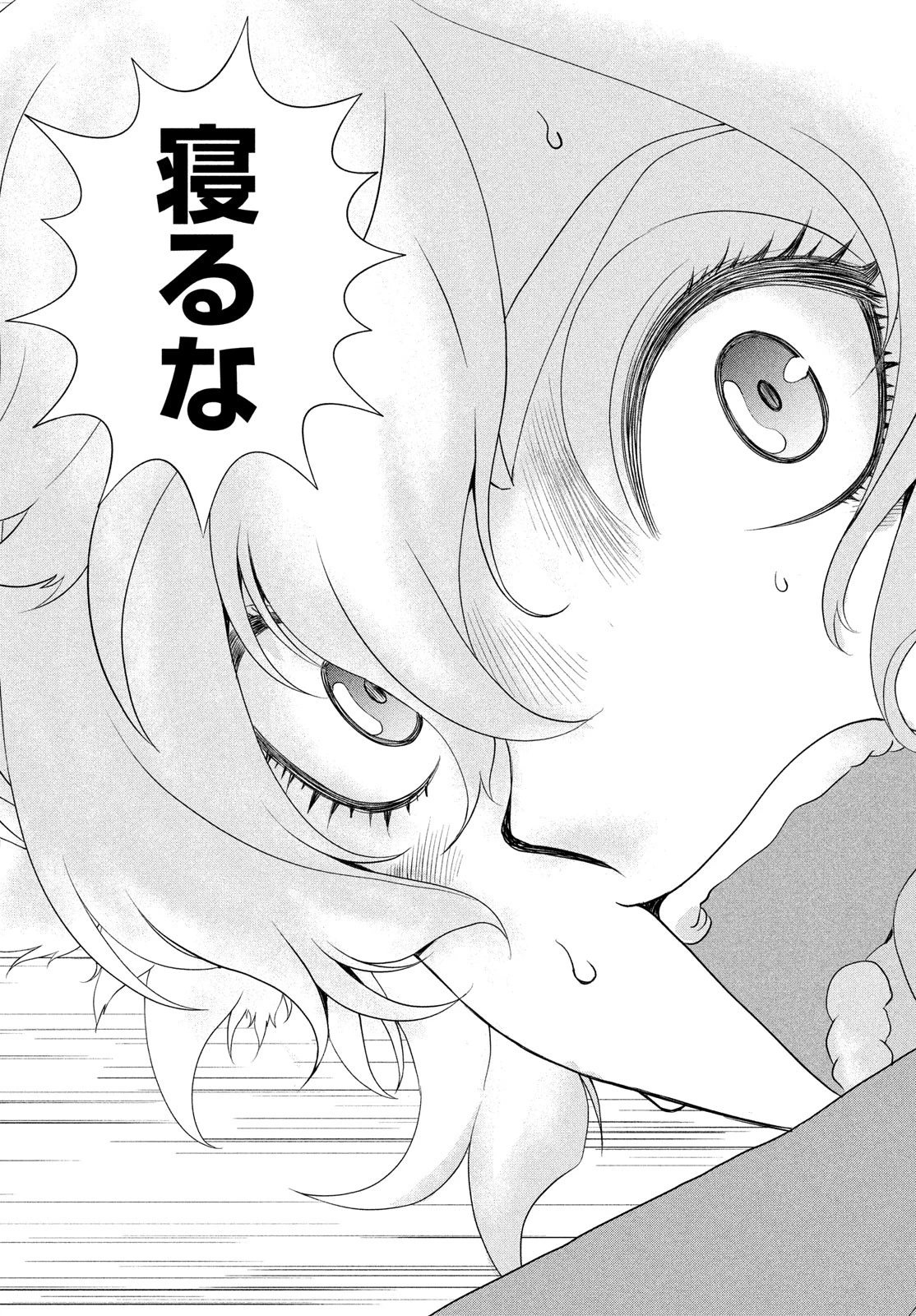 トップウGP 第109話 - 21