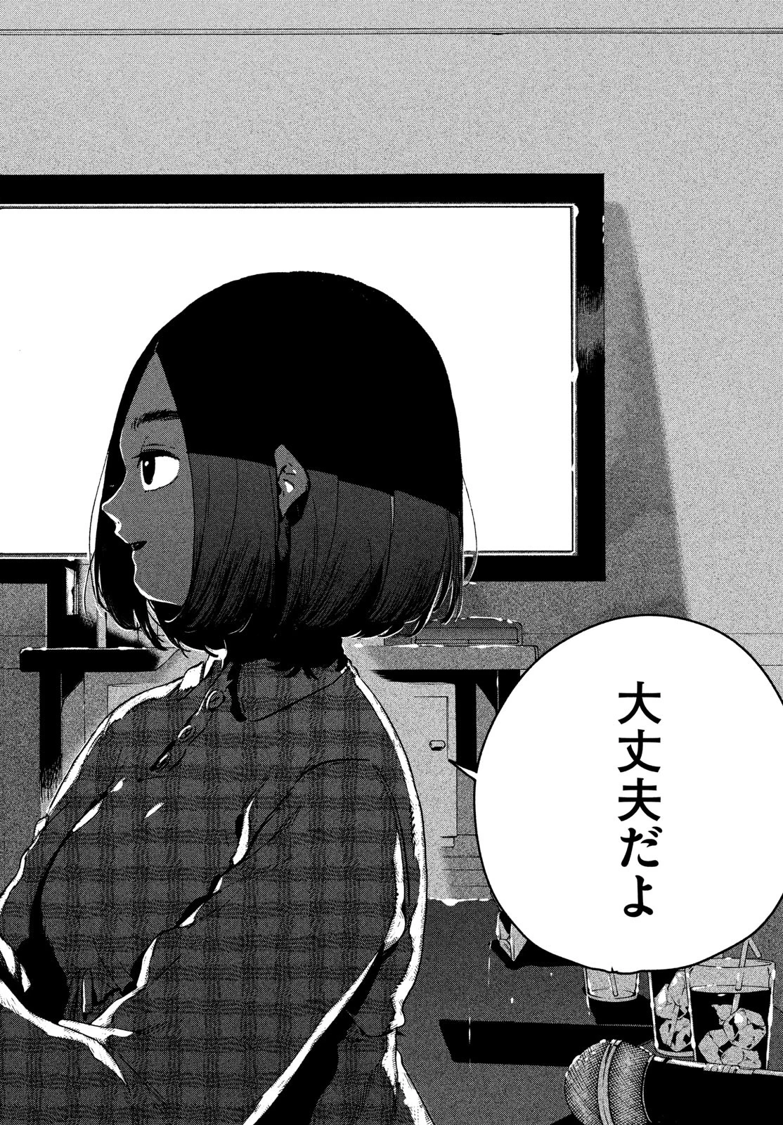 ブルーピリオド 第78話 - 22