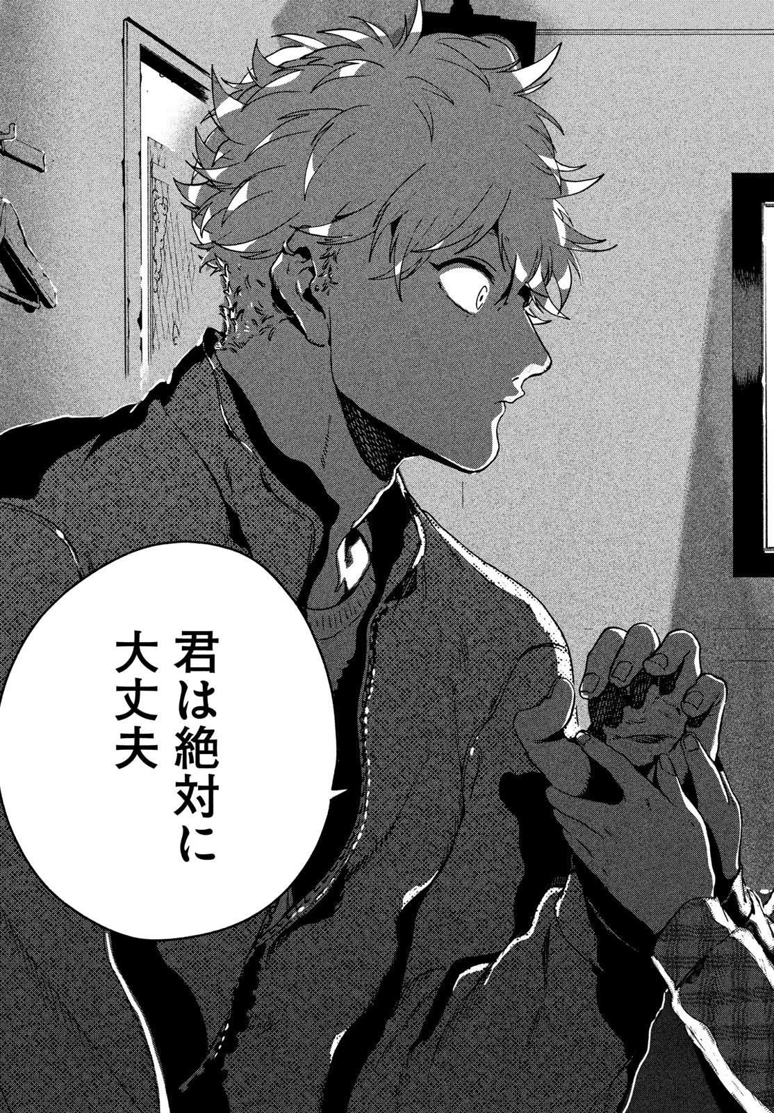 ブルーピリオド 第78話 - 23