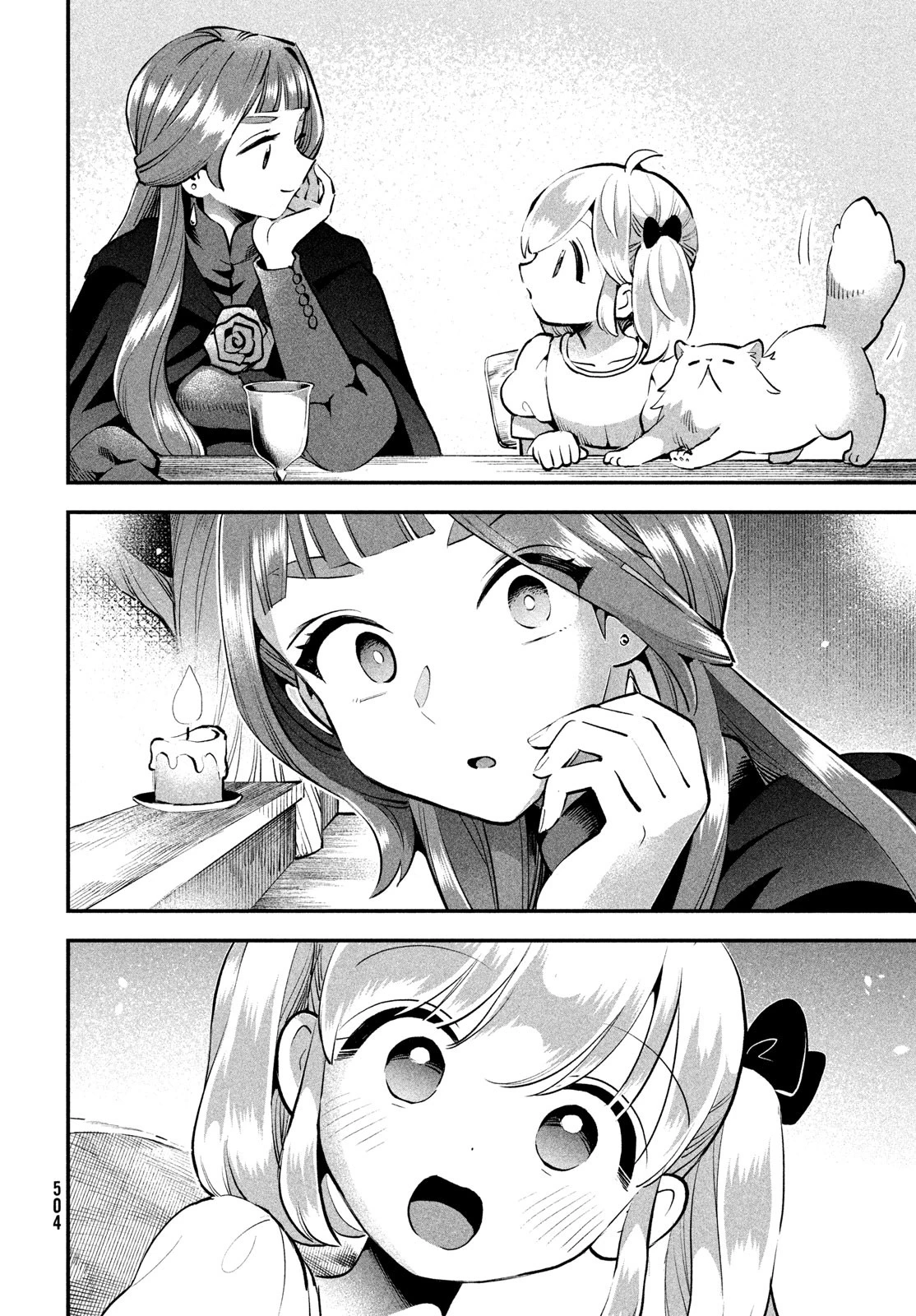 7人の眠り姫 第81.3話 - 16