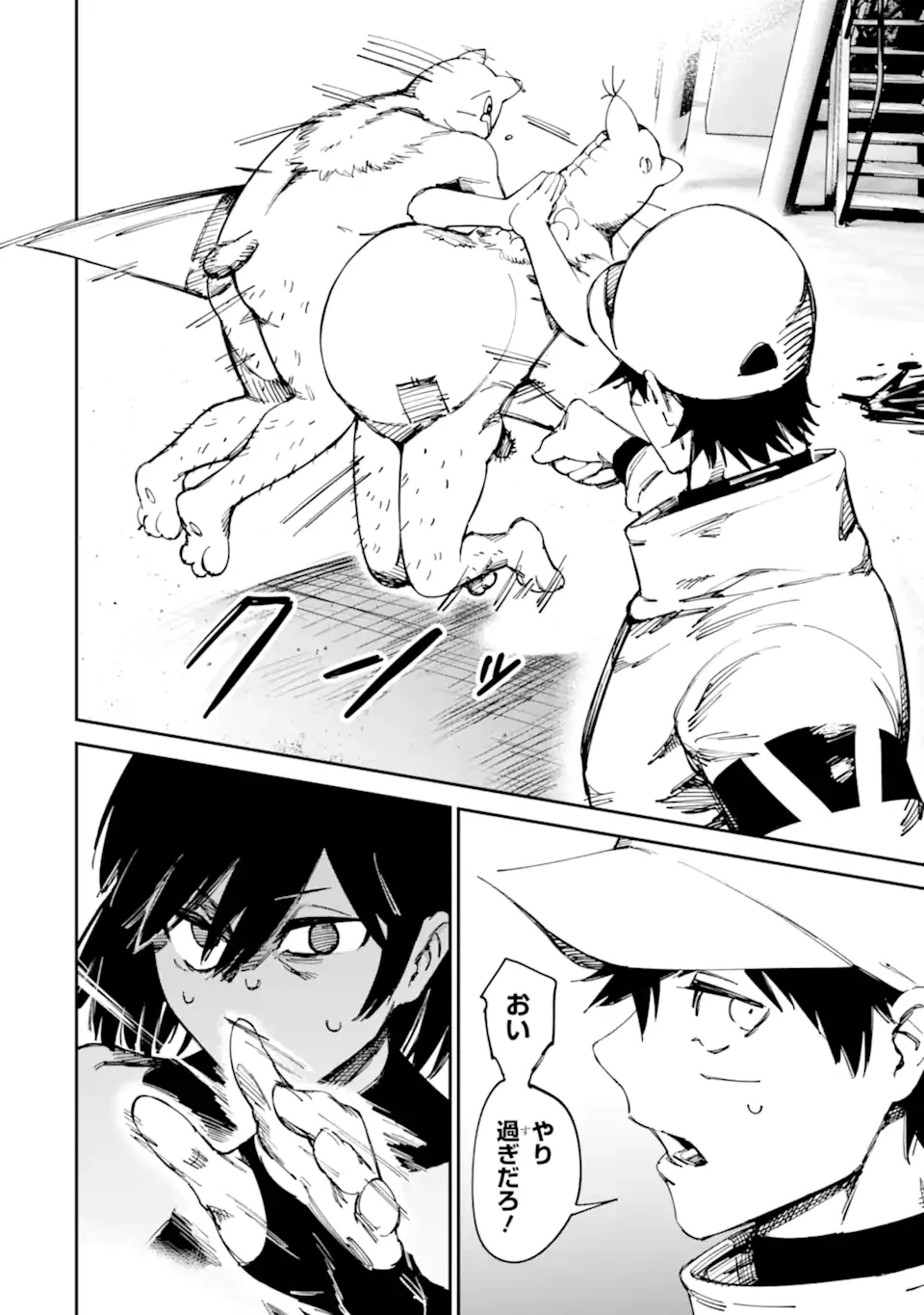 もいもん 第12.2話 - 2