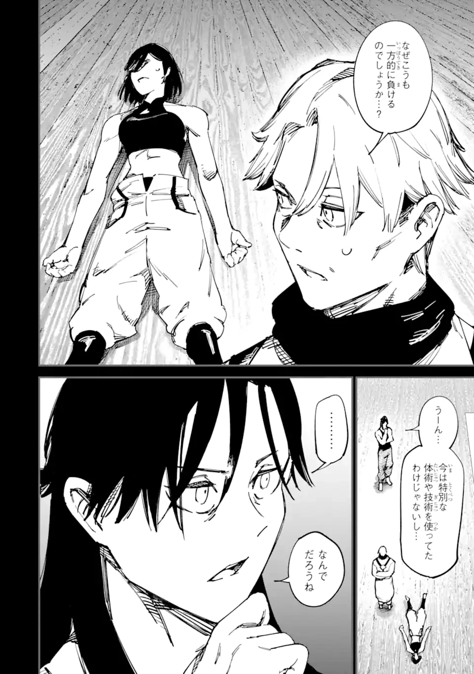 もいもん 第12.2話 - 8