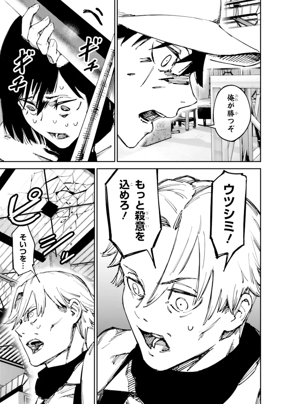 もいもん 第12.2話 - 11