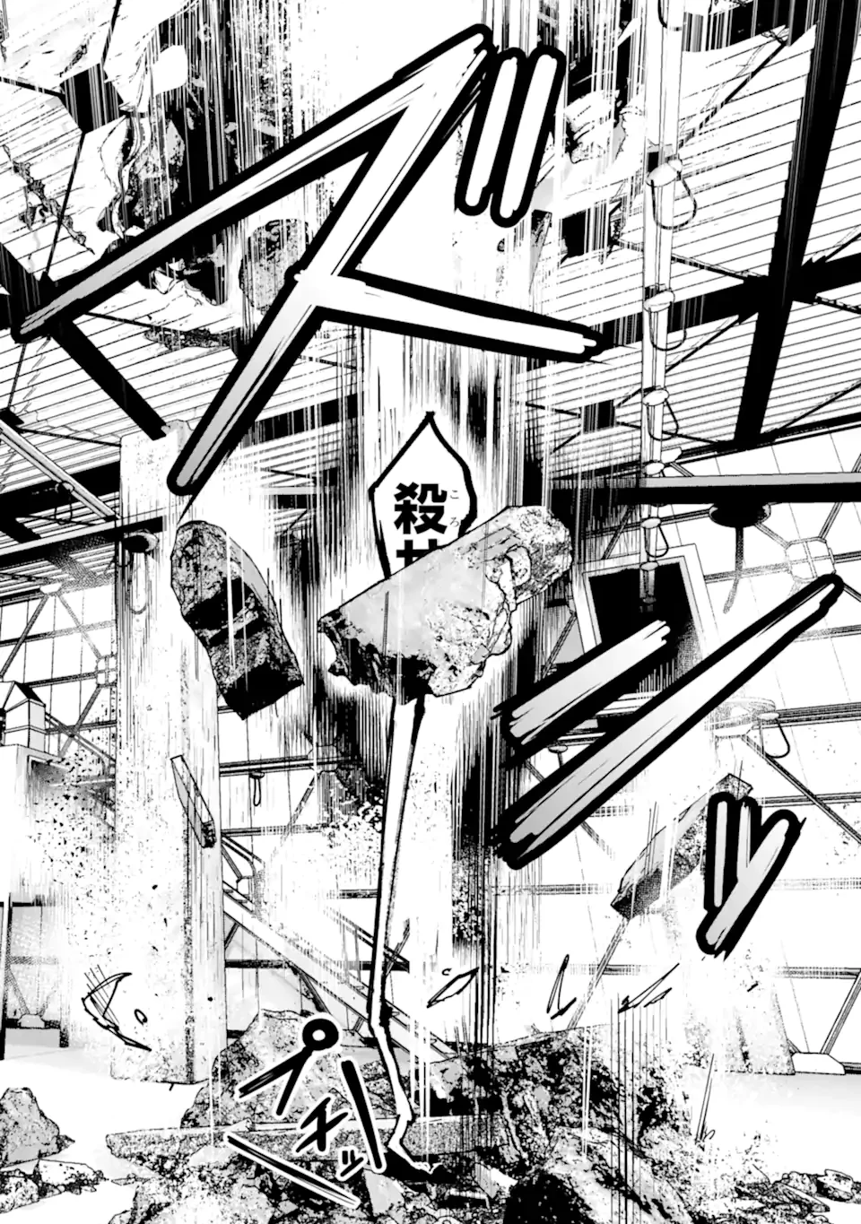 もいもん 第12.2話 - 12