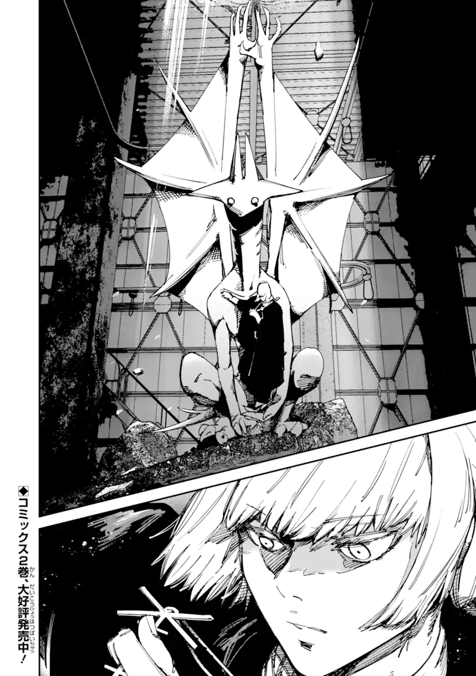 もいもん 第12.2話 - 14