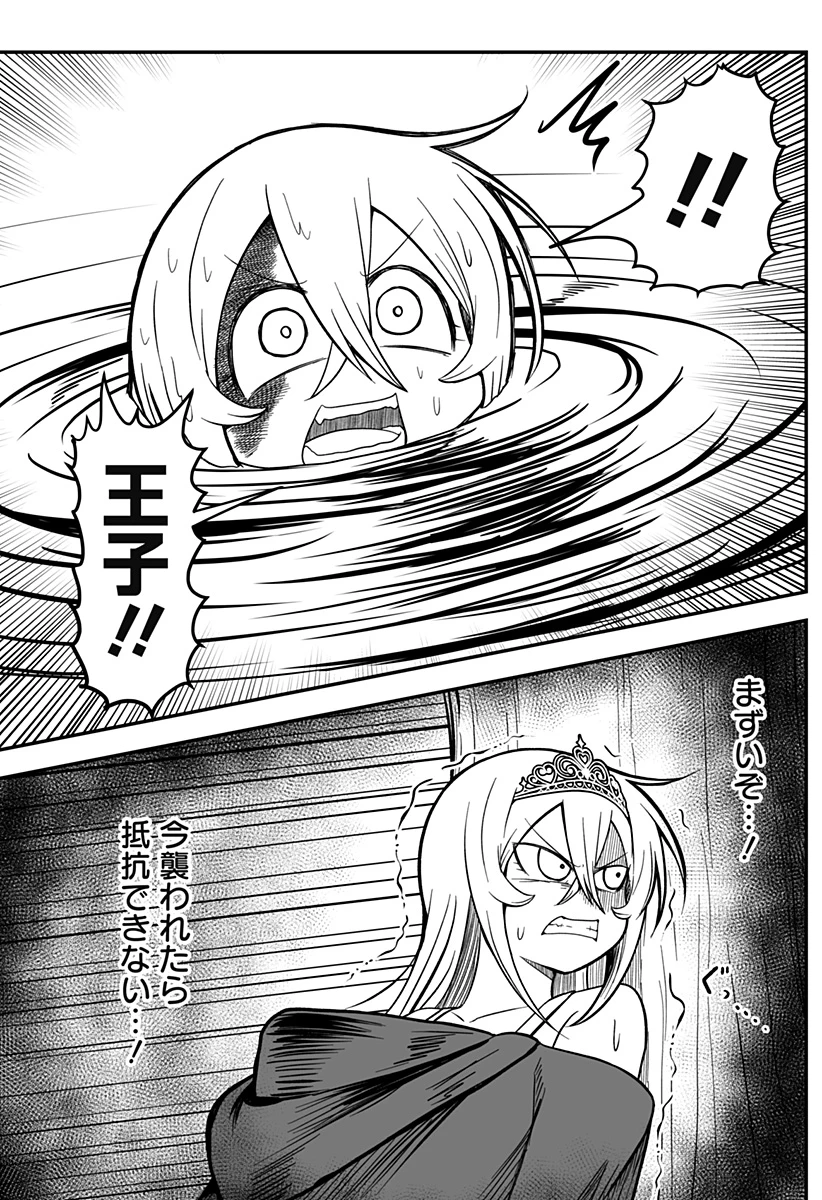 姫死んじゃった! 第13話 - 15