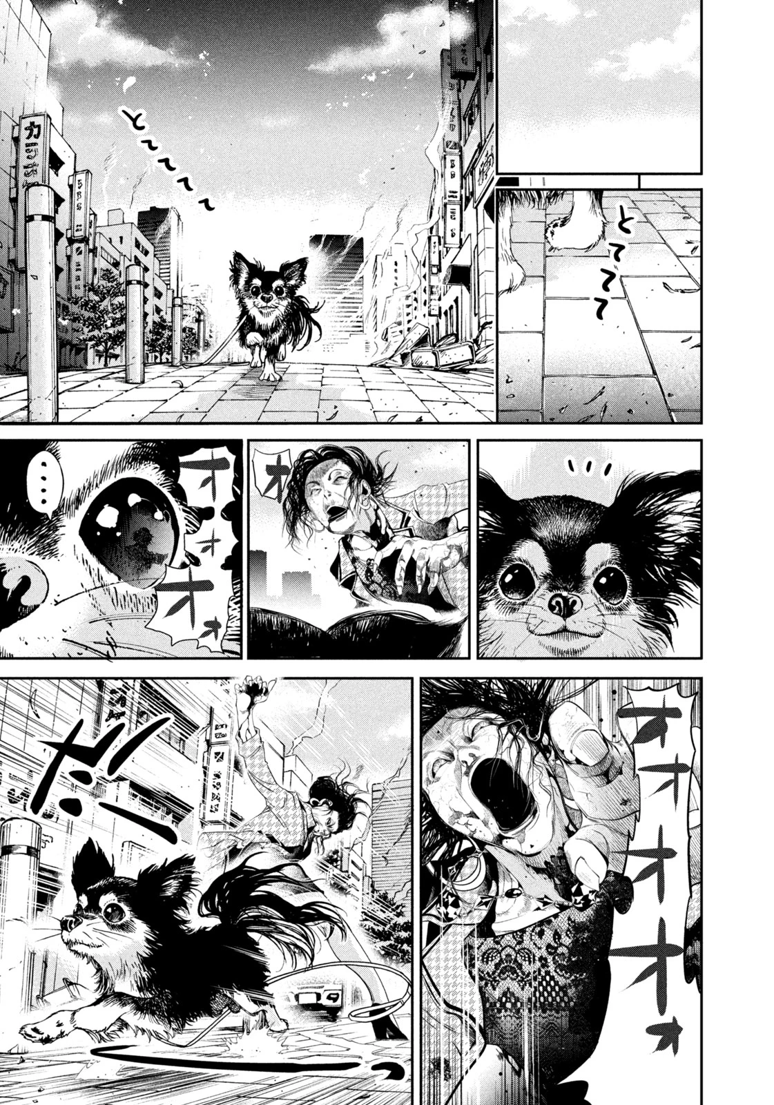 サラリーマンZ 第43話 - 7