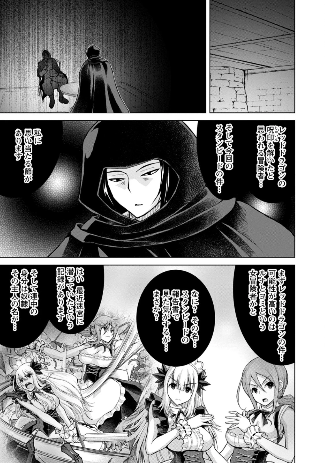 のんべんだらりな転生者～貧乏農家を満喫す～ 第29.1話 - 3