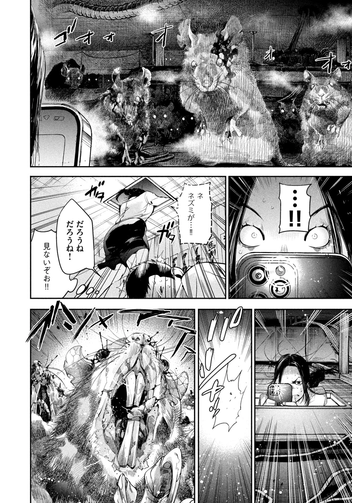 サラリーマンZ 第43話 - 14
