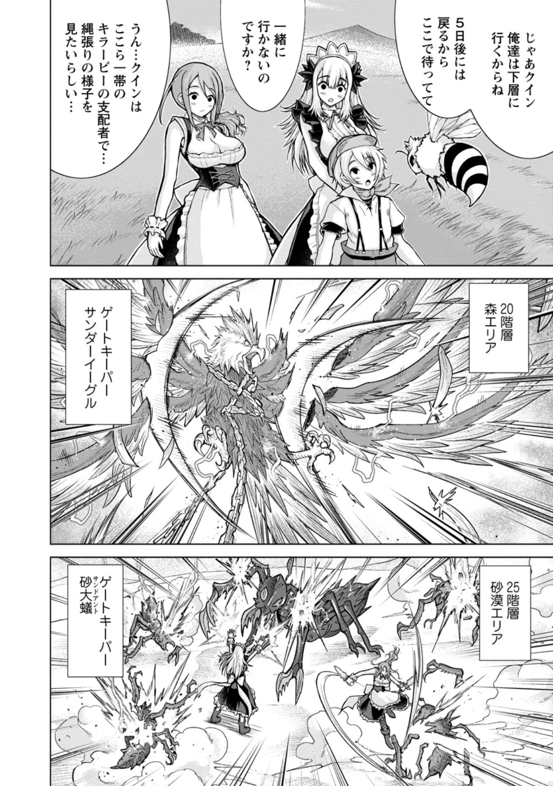 のんべんだらりな転生者～貧乏農家を満喫す～ 第29.1話 - 10