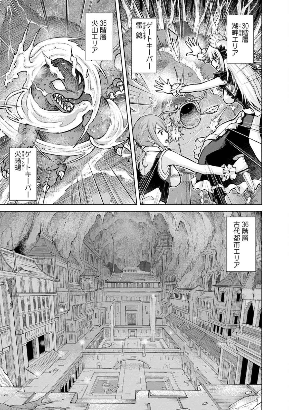 のんべんだらりな転生者～貧乏農家を満喫す～ 第29.1話 - 11