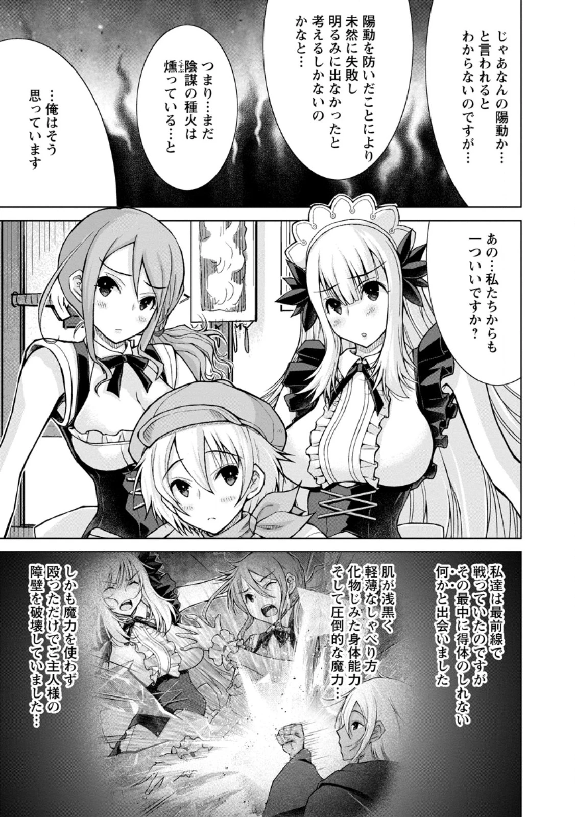 のんべんだらりな転生者～貧乏農家を満喫す～ 第28.2話 - 6