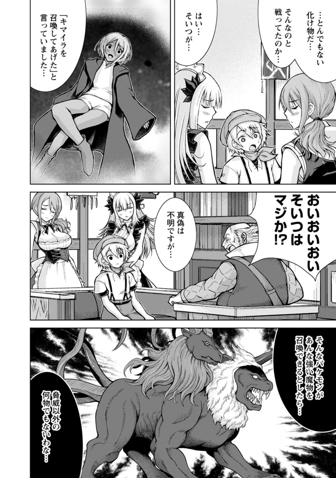 のんべんだらりな転生者～貧乏農家を満喫す～ 第28.2話 - 7