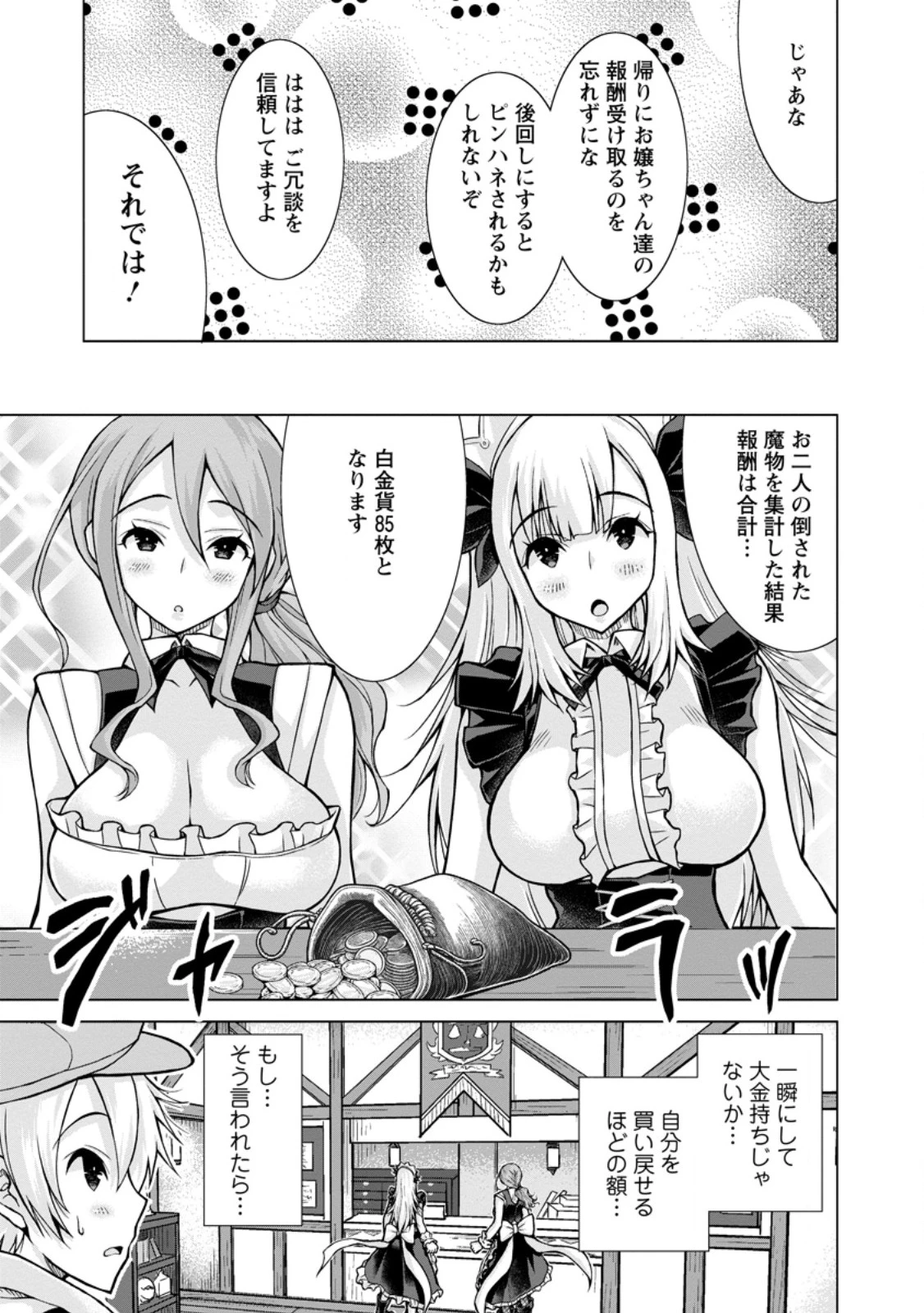 のんべんだらりな転生者～貧乏農家を満喫す～ 第28.2話 - 10