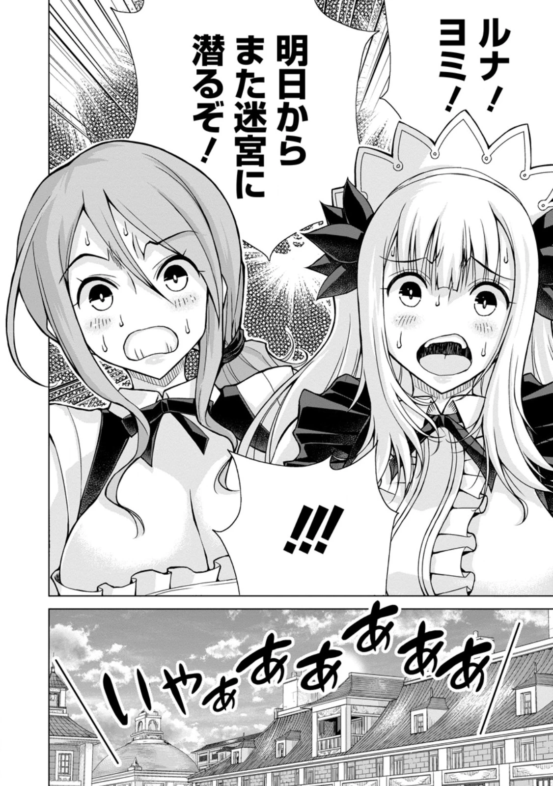 のんべんだらりな転生者～貧乏農家を満喫す～ 第28.2話 - 13