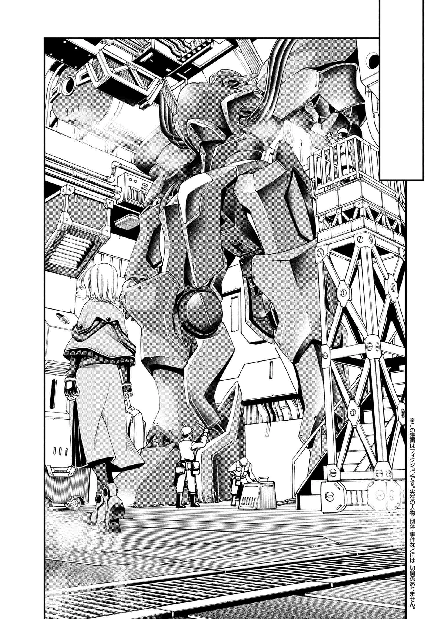 クラス最安値で売られた俺は、実は最強パラメーター 第35.2話 - 1