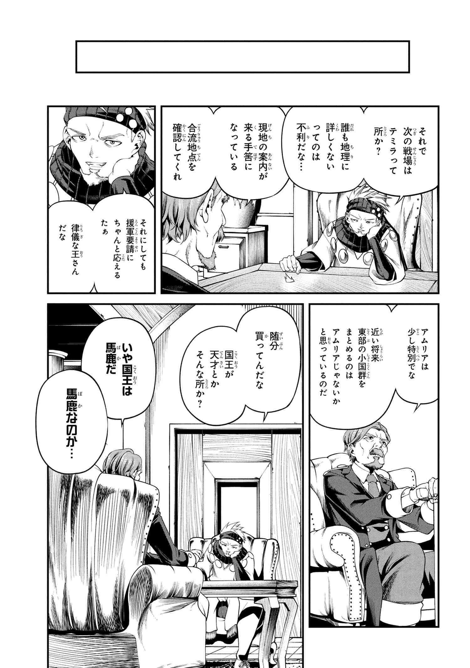 クラス最安値で売られた俺は、実は最強パラメーター 第35.2話 - 3