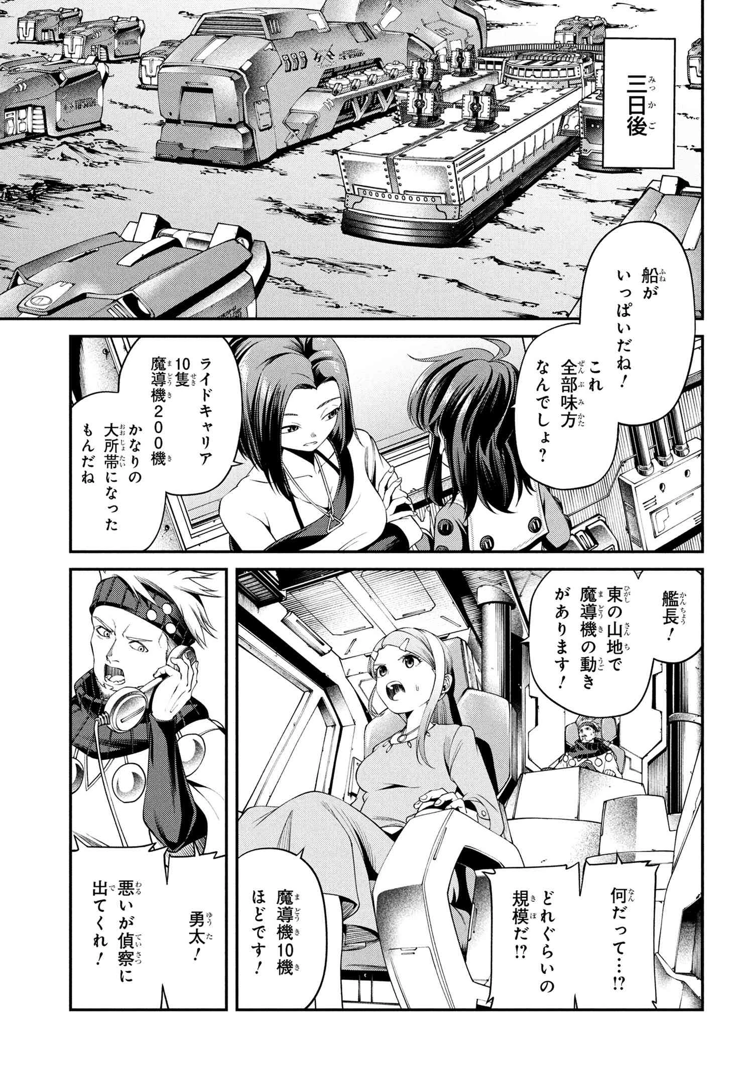 クラス最安値で売られた俺は、実は最強パラメーター 第35.2話 - 5