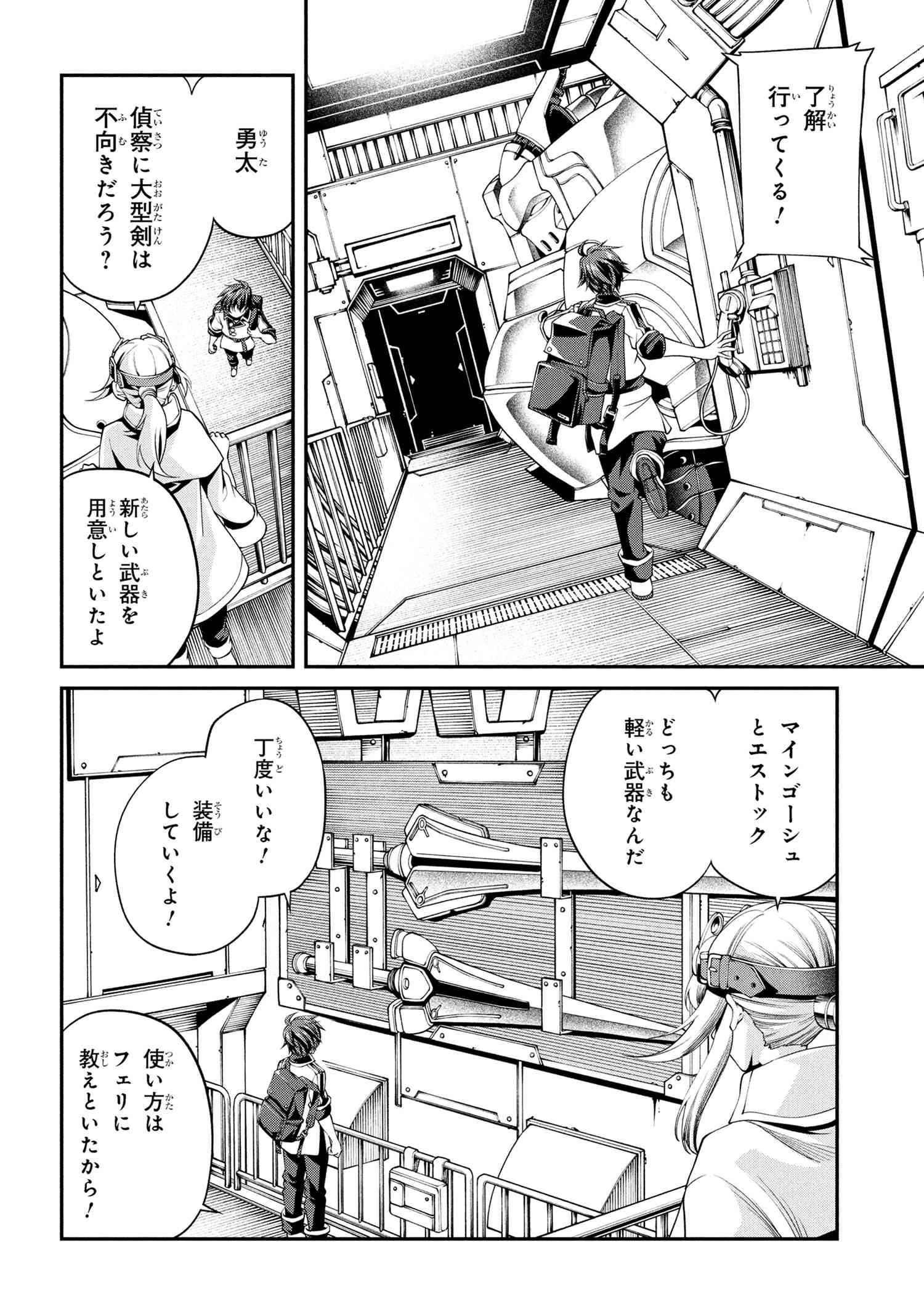 クラス最安値で売られた俺は、実は最強パラメーター 第35.2話 - 6