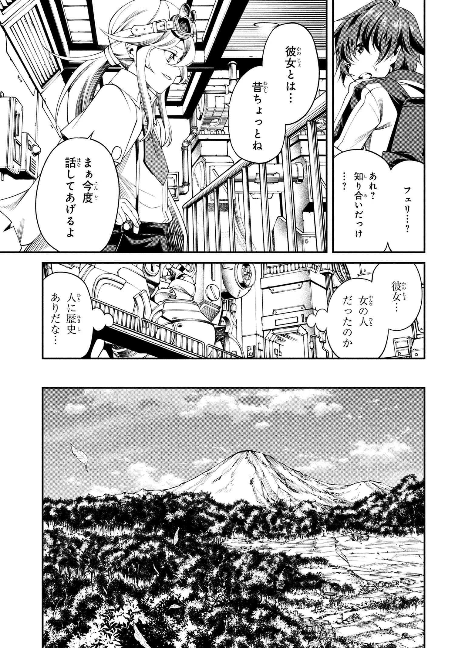 クラス最安値で売られた俺は、実は最強パラメーター 第35.2話 - 7