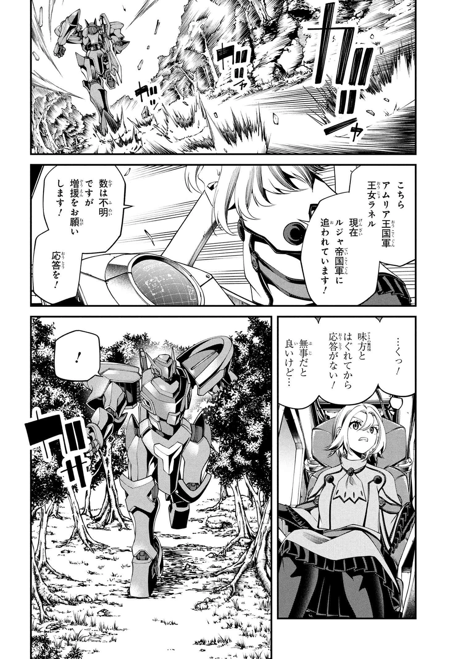 クラス最安値で売られた俺は、実は最強パラメーター 第35.2話 - 8